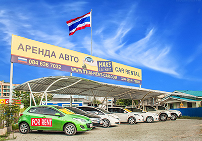 パタヤ市内のMAKS Car Rental専用駐車場